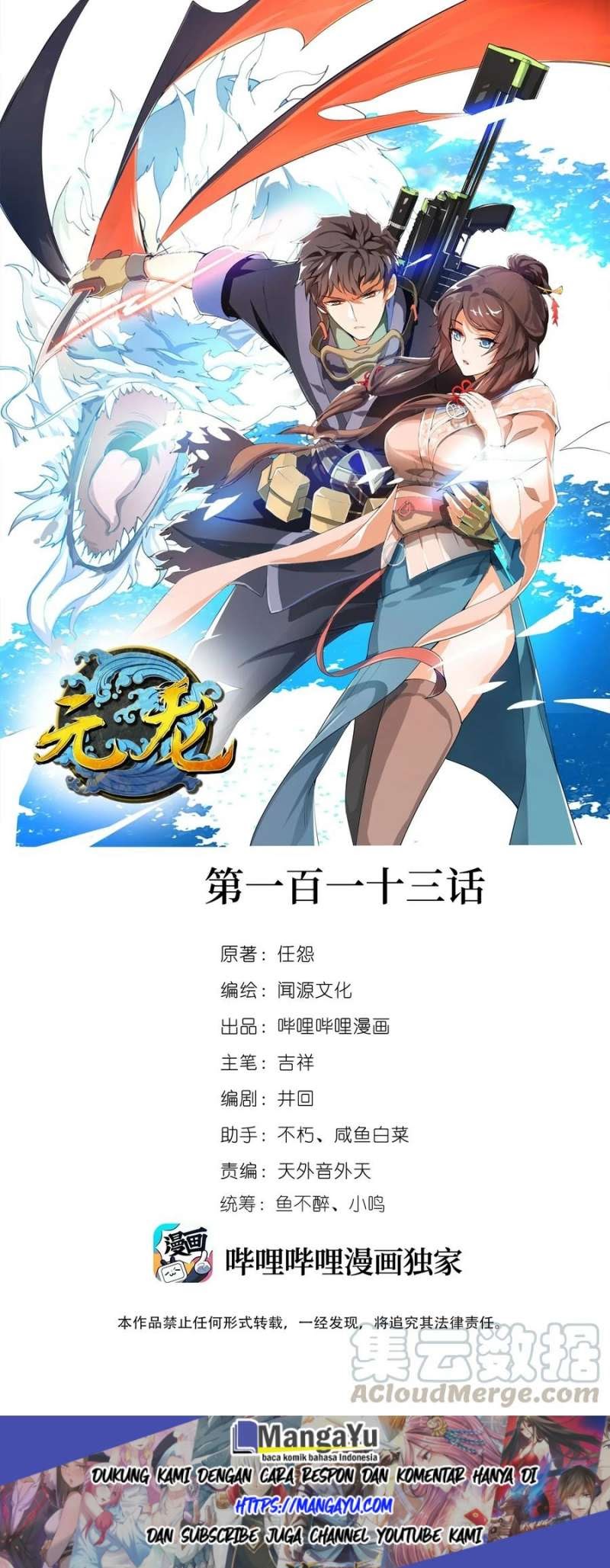 First Dragon (Yuanlong) Chapter 114 Gambar 2